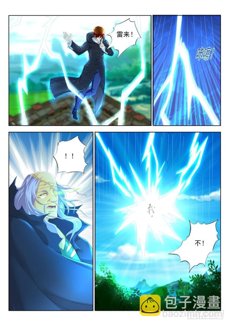 重生之都市修仙 - 第272回 - 1