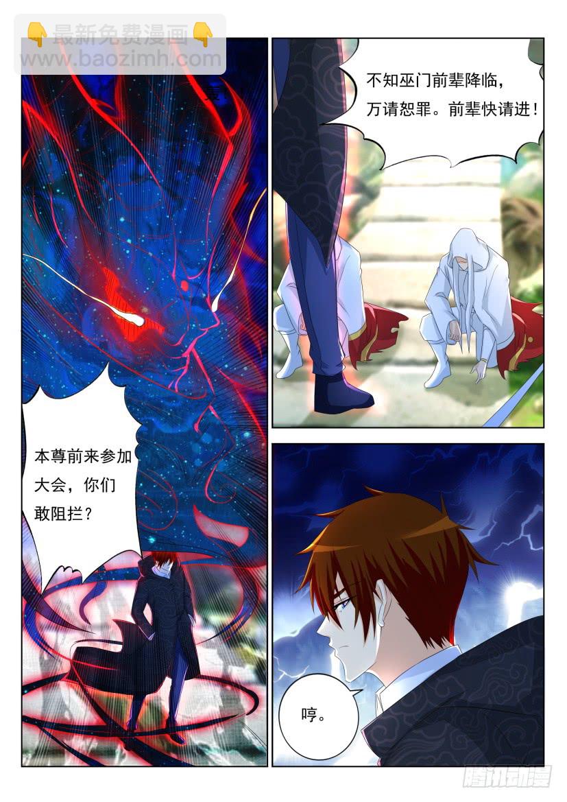 重生之都市修仙 - 第266回 - 1