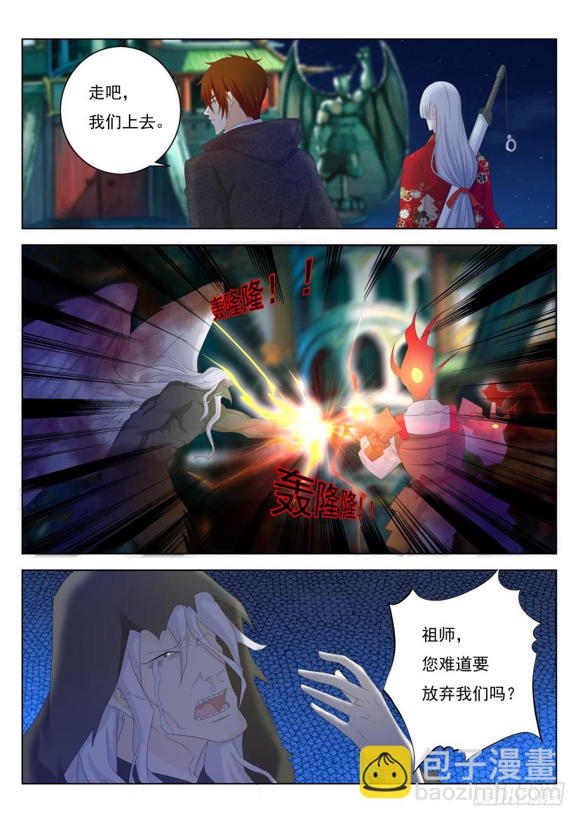 重生之都市修仙 - 第266回 - 3