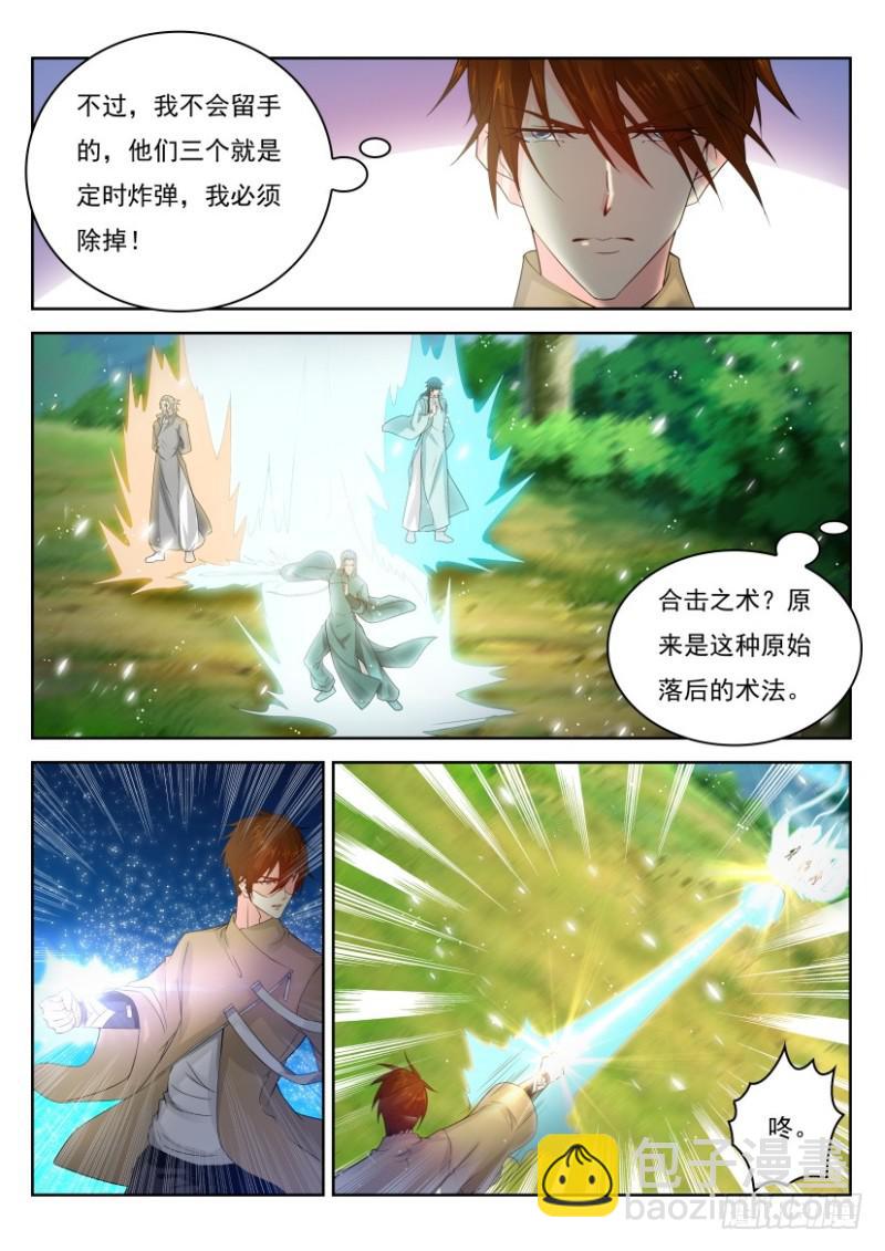 重生之都市修仙 - 第278回 - 3