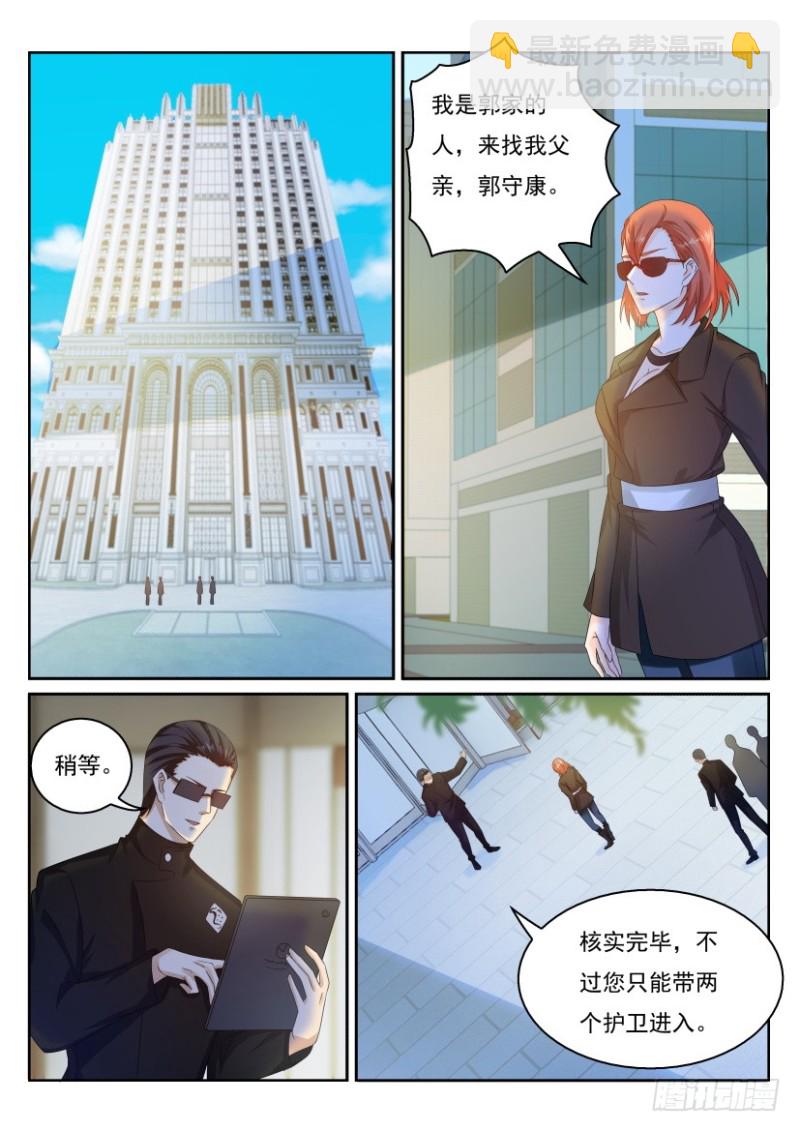 重生之都市修仙 - 第276回 - 4