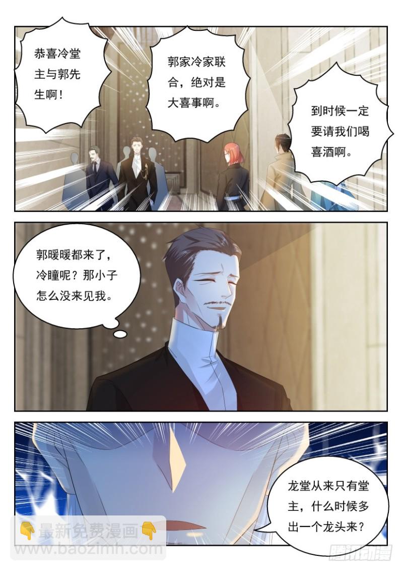 重生之都市修仙 - 第276回 - 3