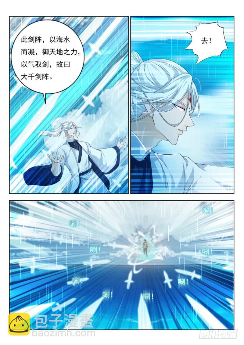 重生之都市修仙 - 第292回 - 3