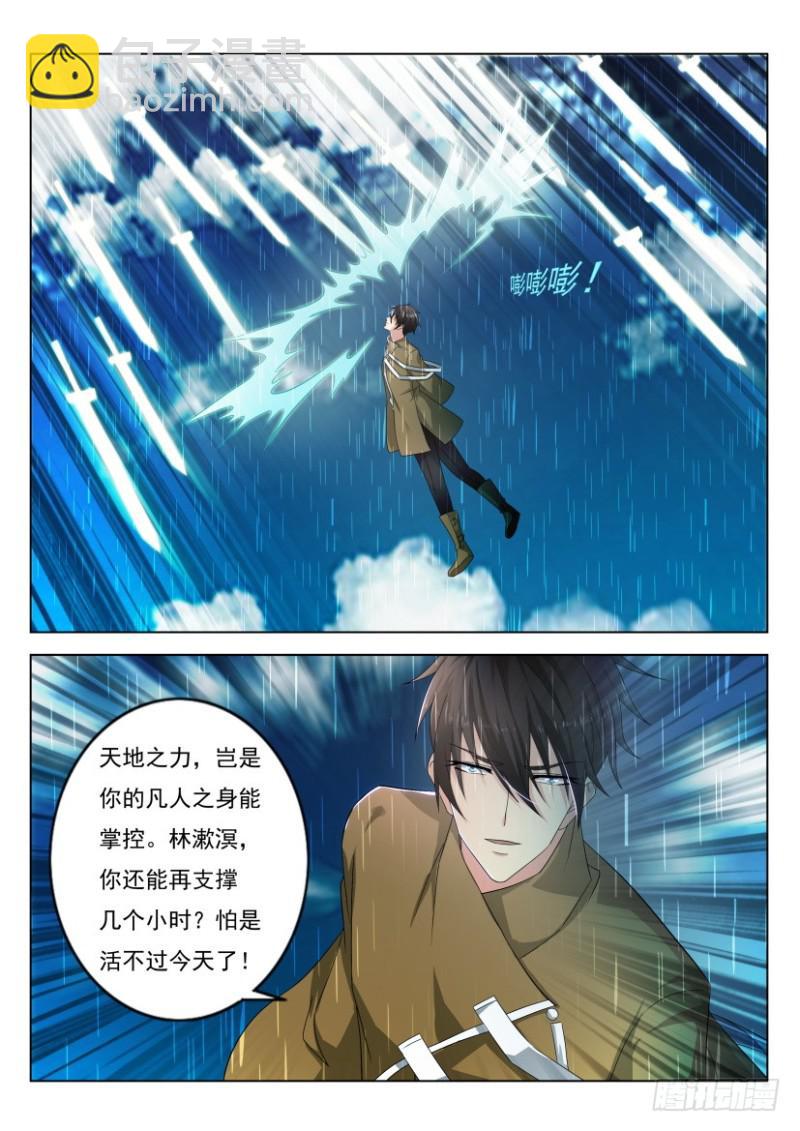 重生之都市修仙 - 第292回 - 1