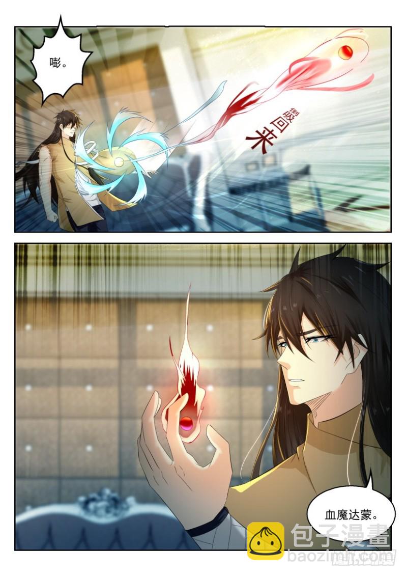 重生之都市修仙 - 第296回 - 4