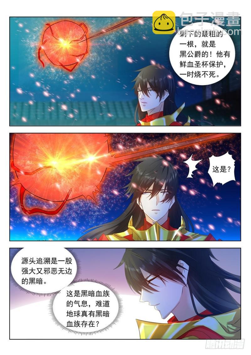 重生之都市修仙 - 第310回 - 4