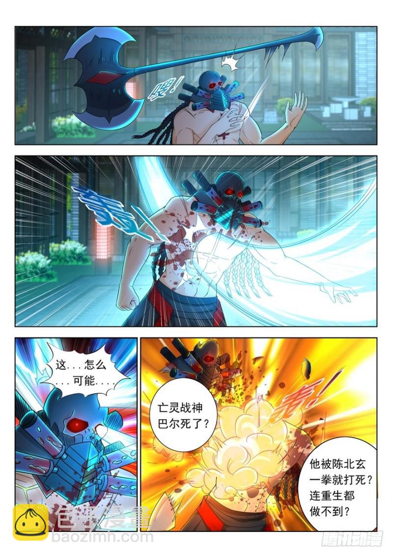 重生之都市修仙 - 第310回 - 2