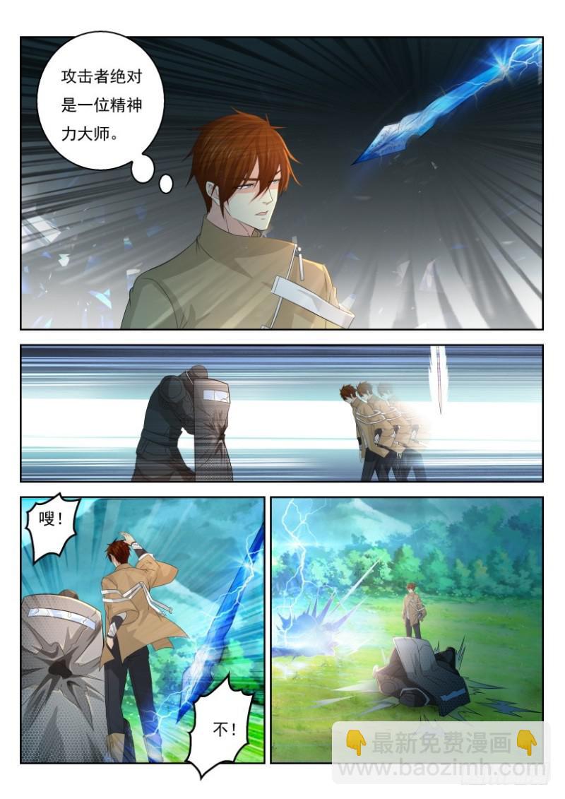 重生之都市修仙 - 第314回 - 2