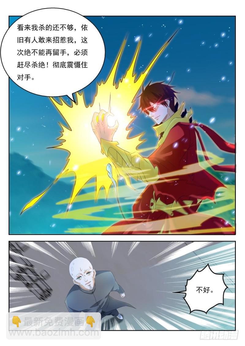 重生之都市修仙 - 第314回 - 2