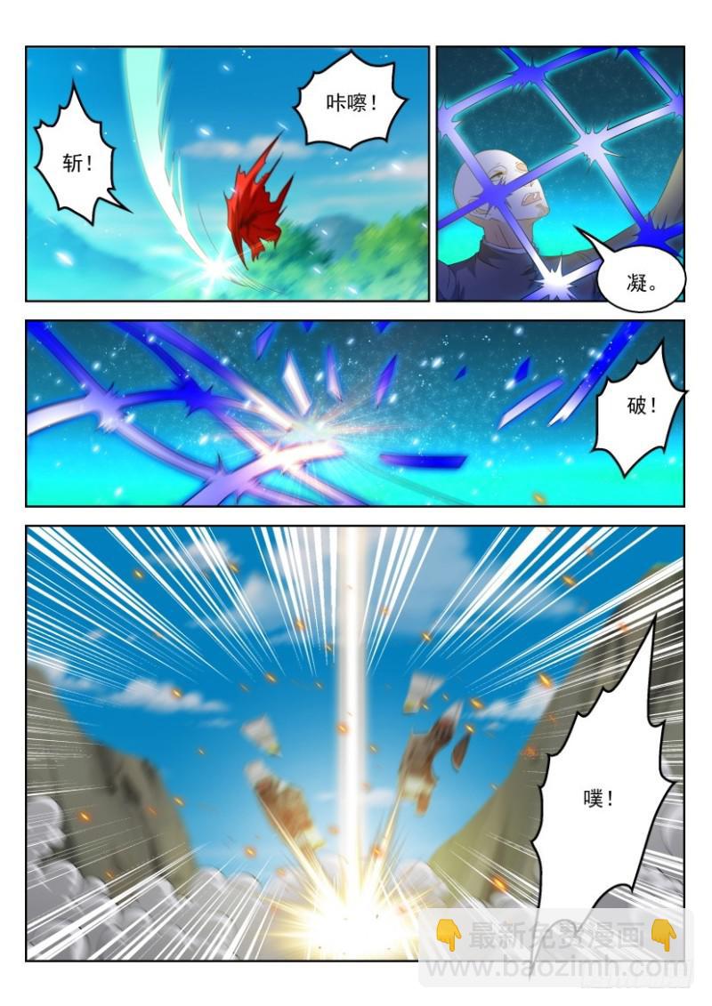 重生之都市修仙 - 第314回 - 3