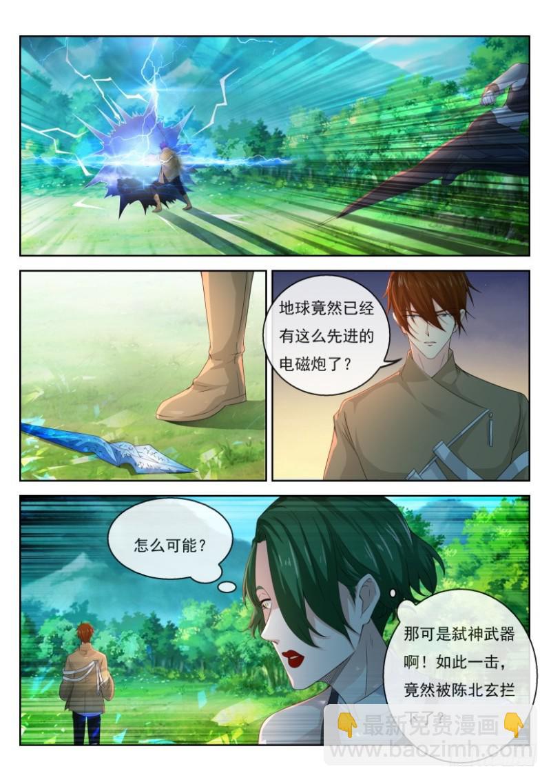 重生之都市修仙 - 第314回 - 3