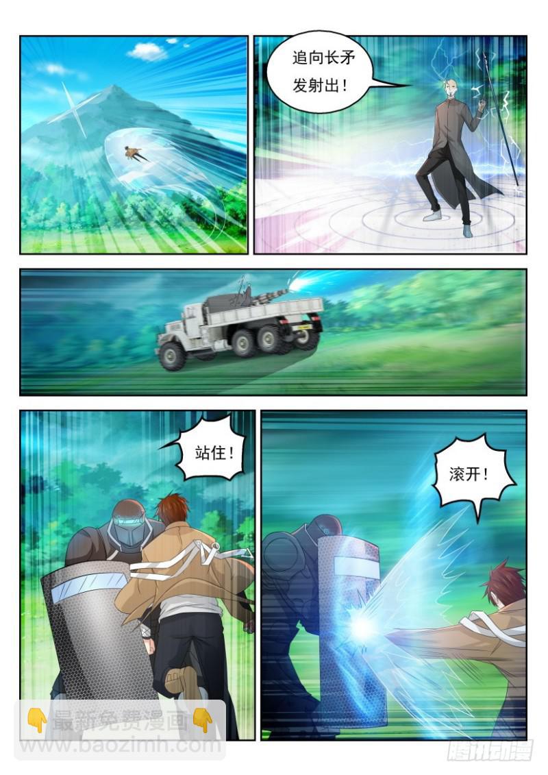 重生之都市修仙 - 第314回 - 4