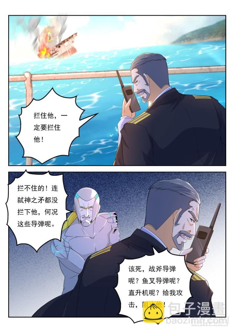 重生之都市修仙 - 第316回 - 2