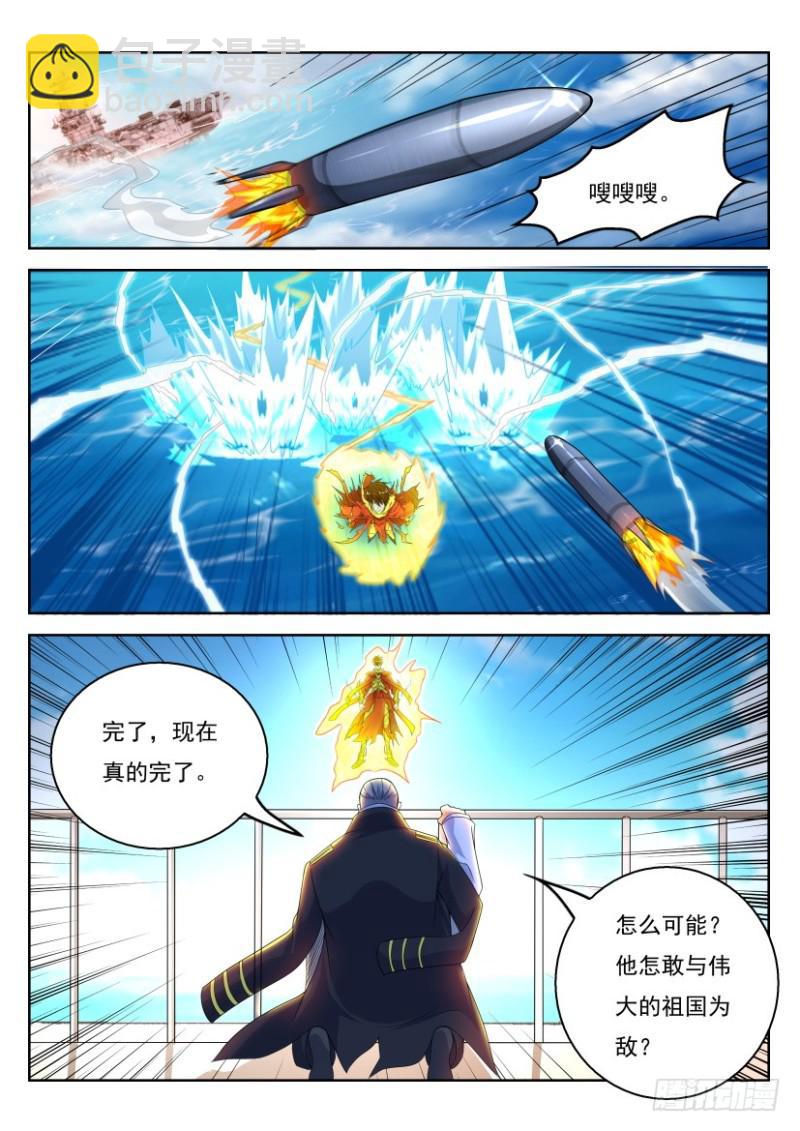 重生之都市修仙 - 第316回 - 3