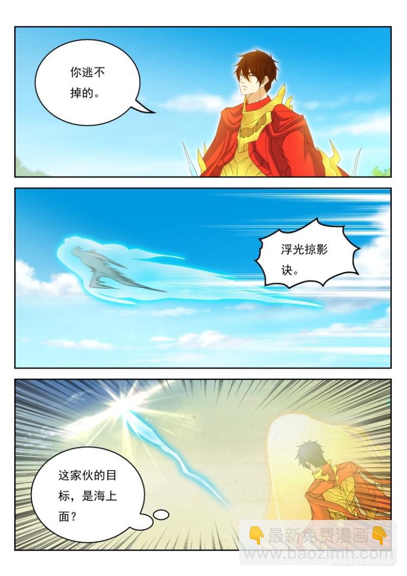 重生之都市修仙 - 第316回 - 1