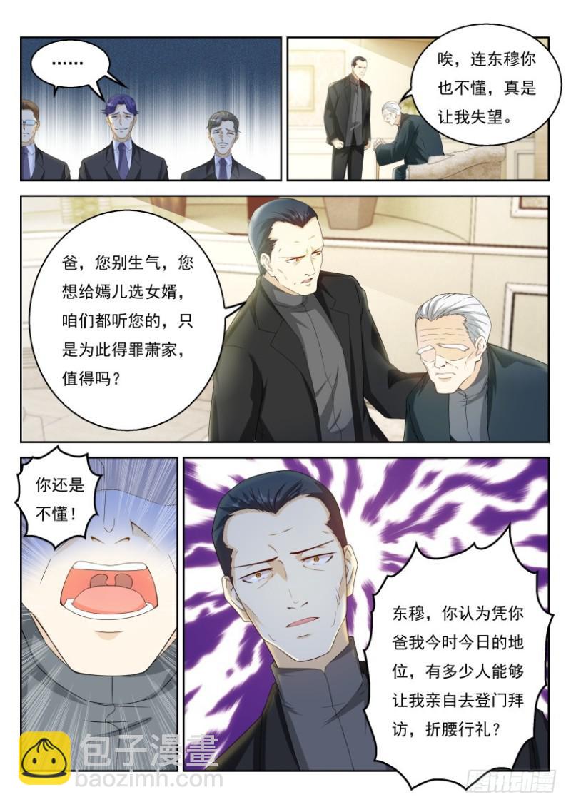 重生之都市修仙 - 第322回 - 1