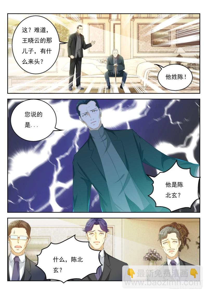 重生之都市修仙 - 第322回 - 2