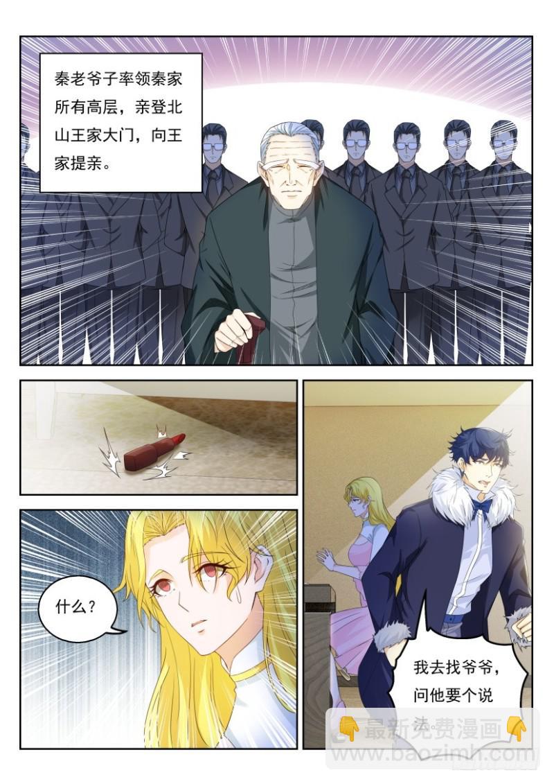 重生之都市修仙 - 第322回 - 2