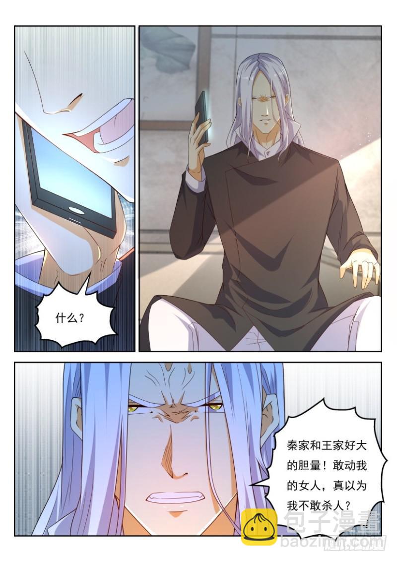 重生之都市修仙 - 第322回 - 4