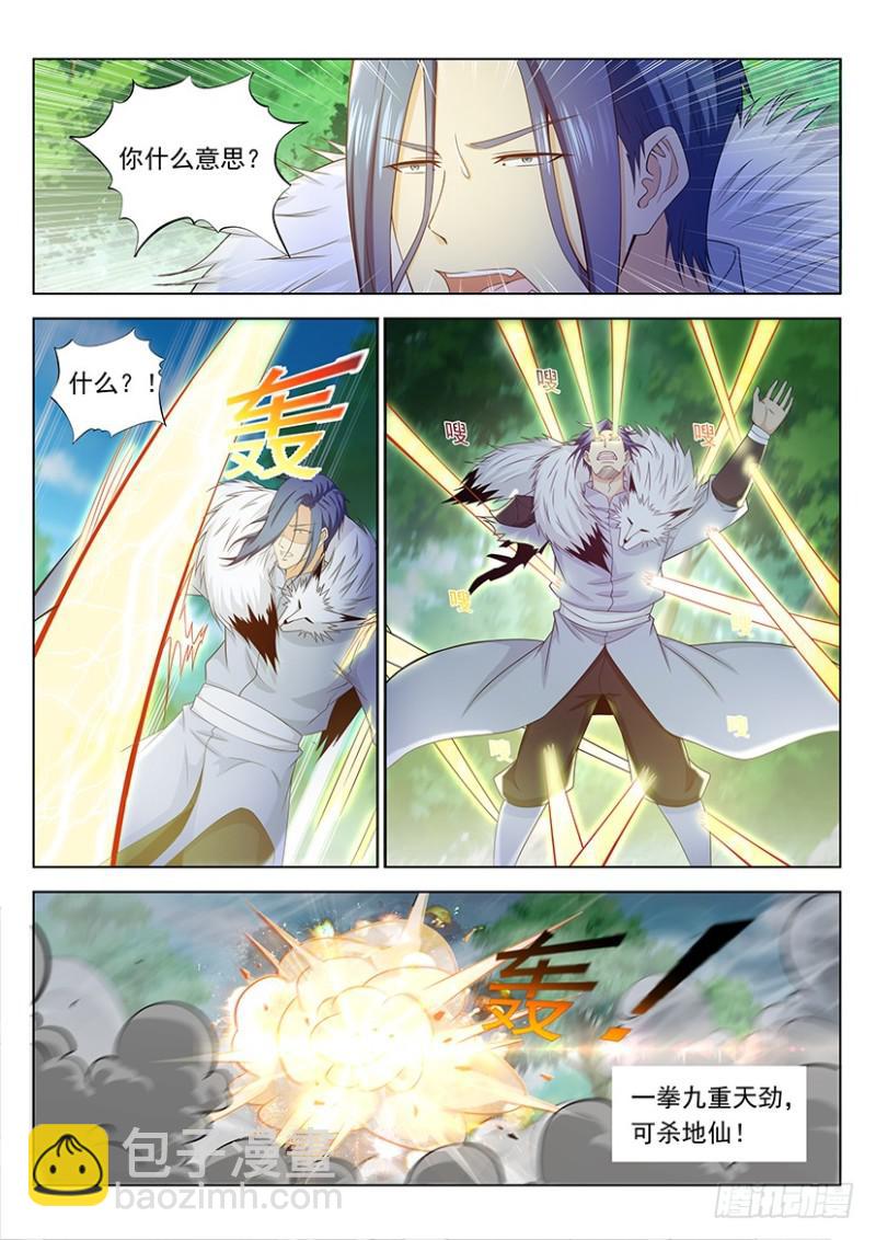 重生之都市修仙 - 第336回 - 2