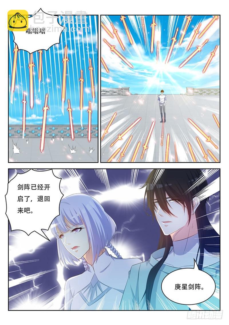 重生之都市修仙 - 第338回 - 4