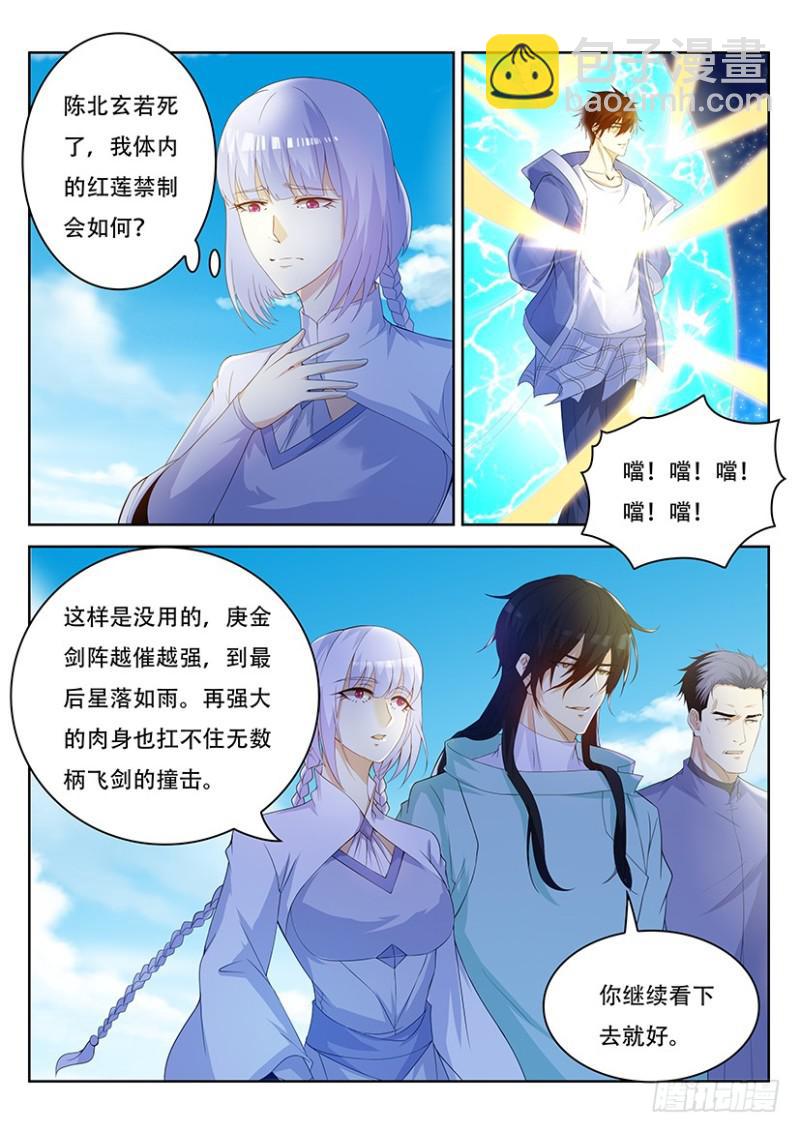 重生之都市修仙 - 第338回 - 2