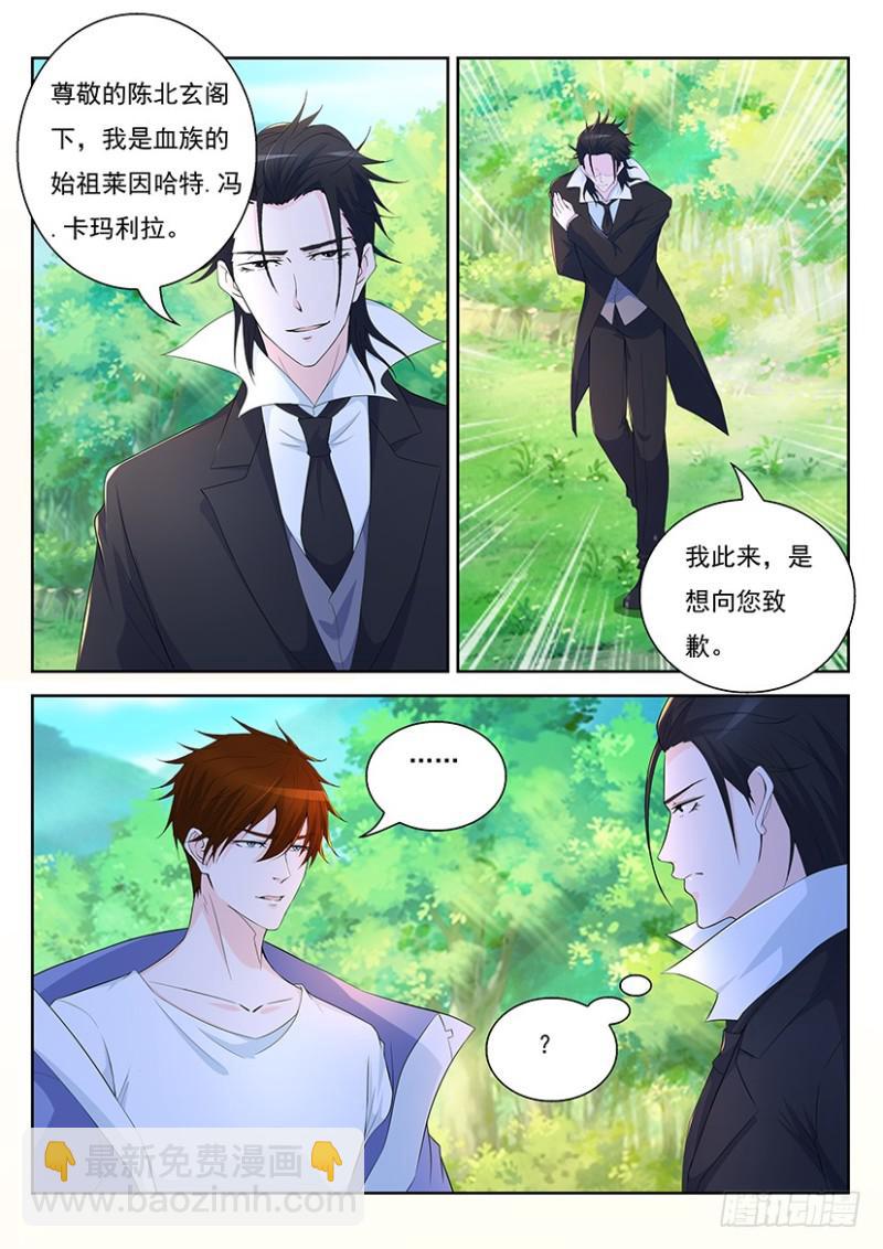 重生之都市修仙 - 第340回 - 2