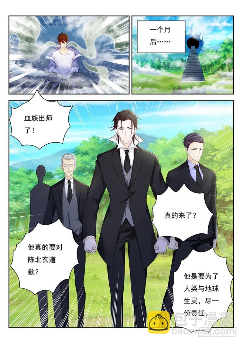 重生之都市修仙 - 第340回 - 1