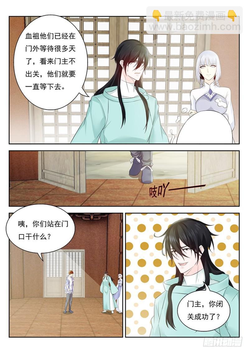 重生之都市修仙 - 第340回 - 2