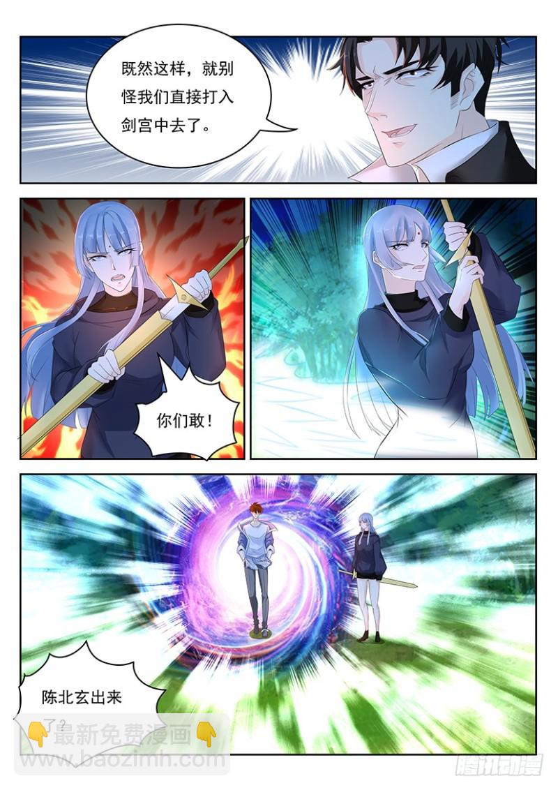 重生之都市修仙 - 第340回 - 1