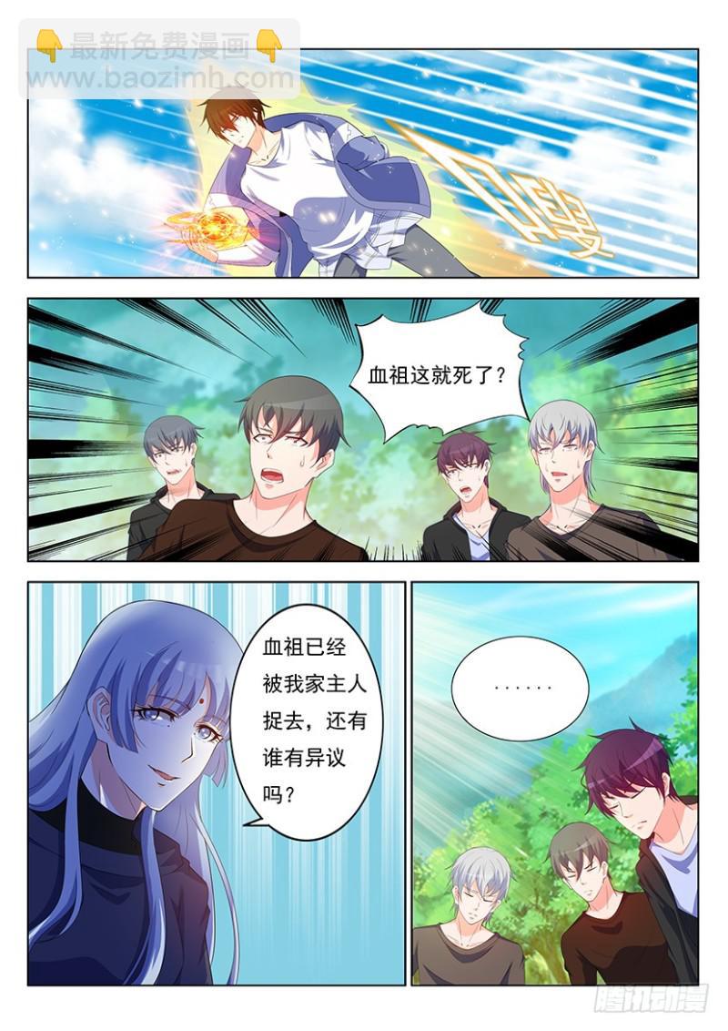 重生之都市修仙 - 第342回 - 3