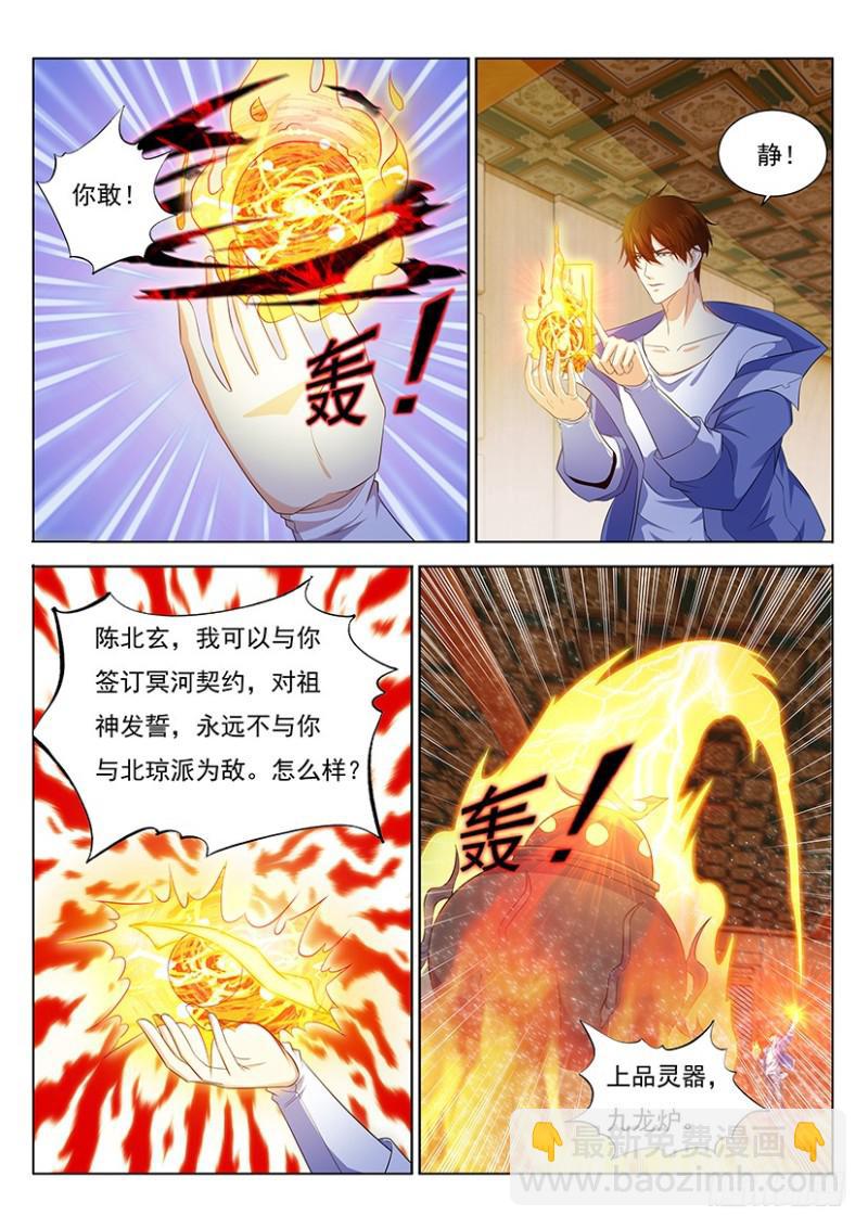 重生之都市修仙 - 第342回 - 1