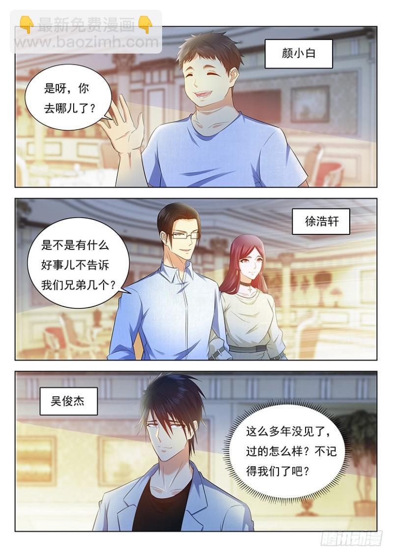 重生之都市修仙 - 第352回 - 2