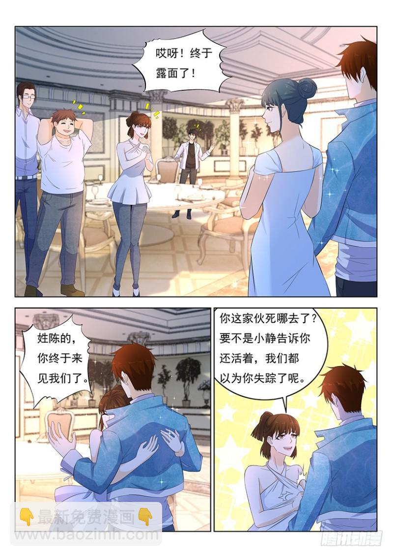 重生之都市修仙 - 第352回 - 1