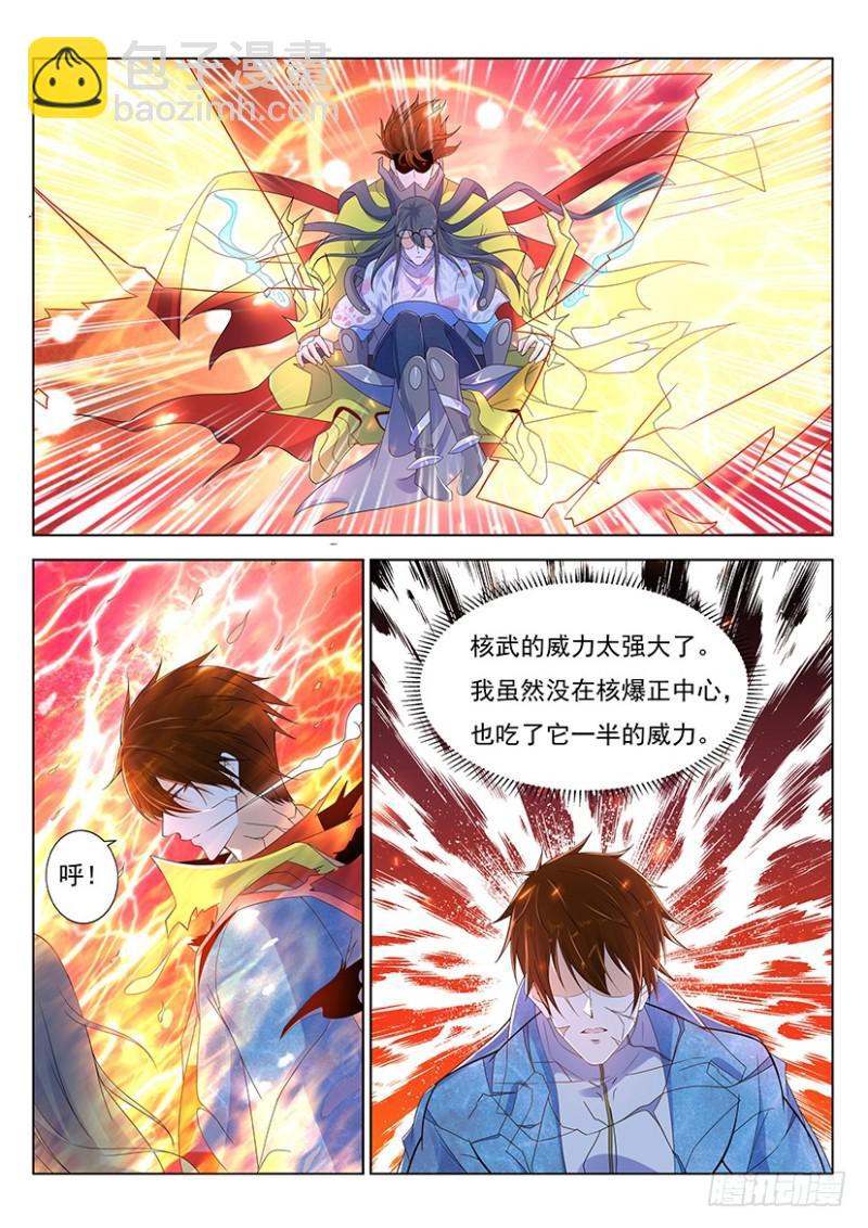 重生之都市修仙 - 第360回 - 2