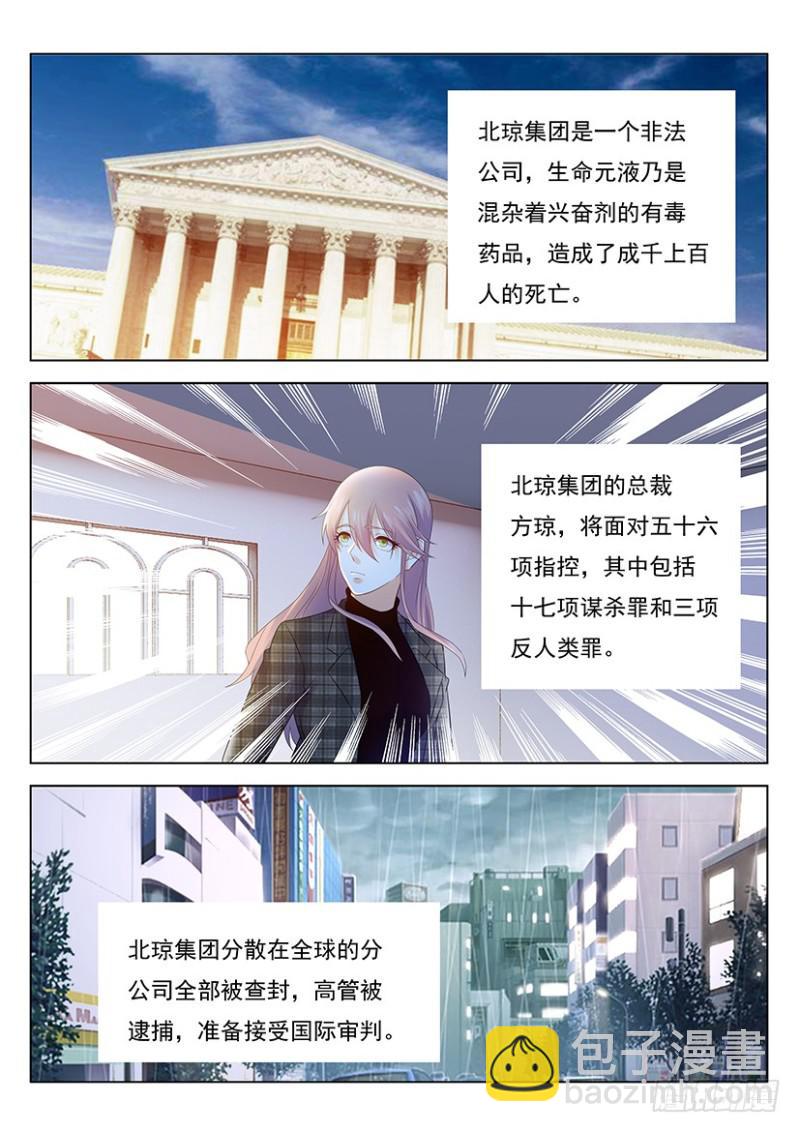 重生之都市修仙 - 第360回 - 1