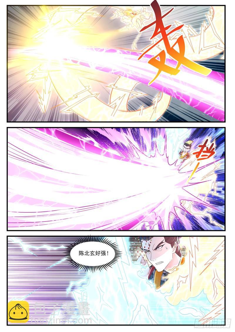 重生之都市修仙 - 第372回 - 3