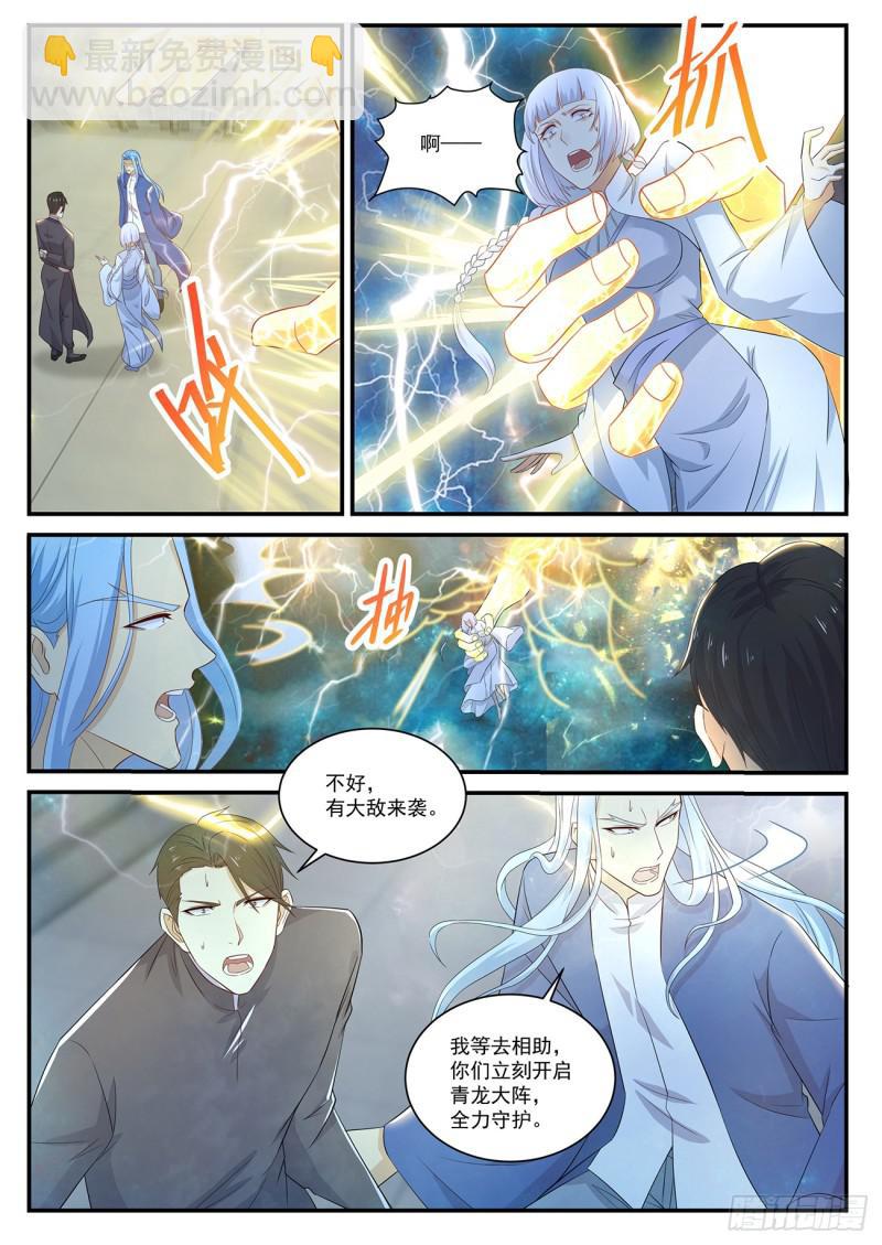 重生之都市修仙 - 第372回 - 4