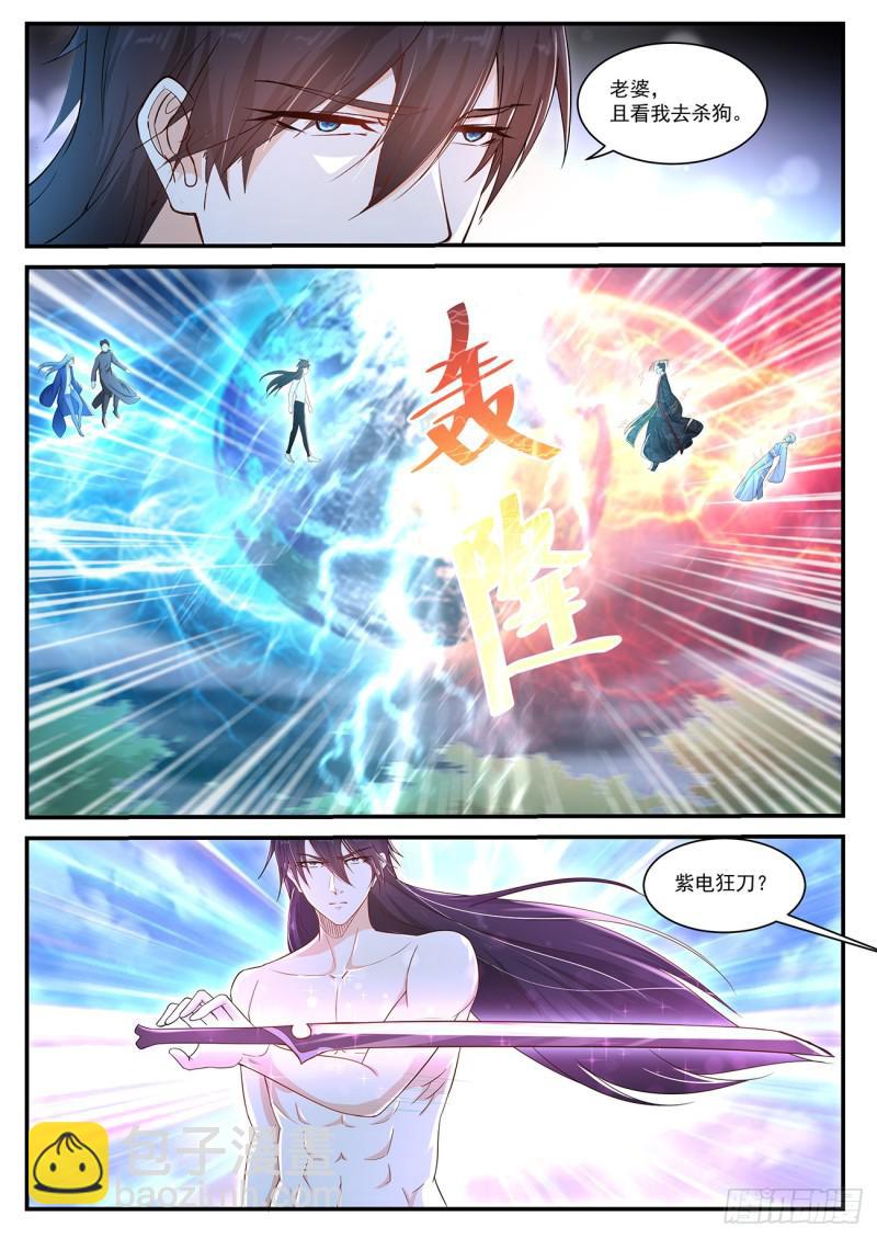 重生之都市修仙 - 第372回 - 4