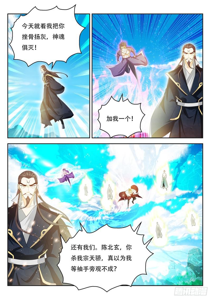 重生之都市修仙 - 第382回 - 1