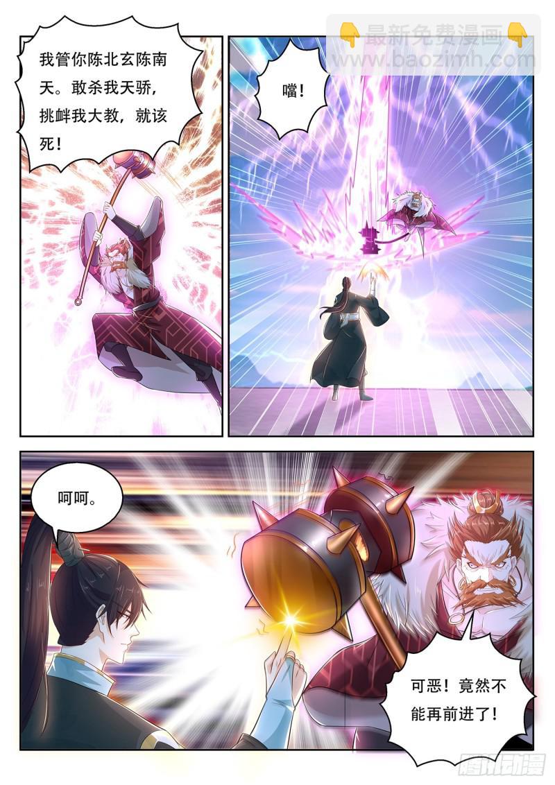 重生之都市修仙 - 第382回 - 3