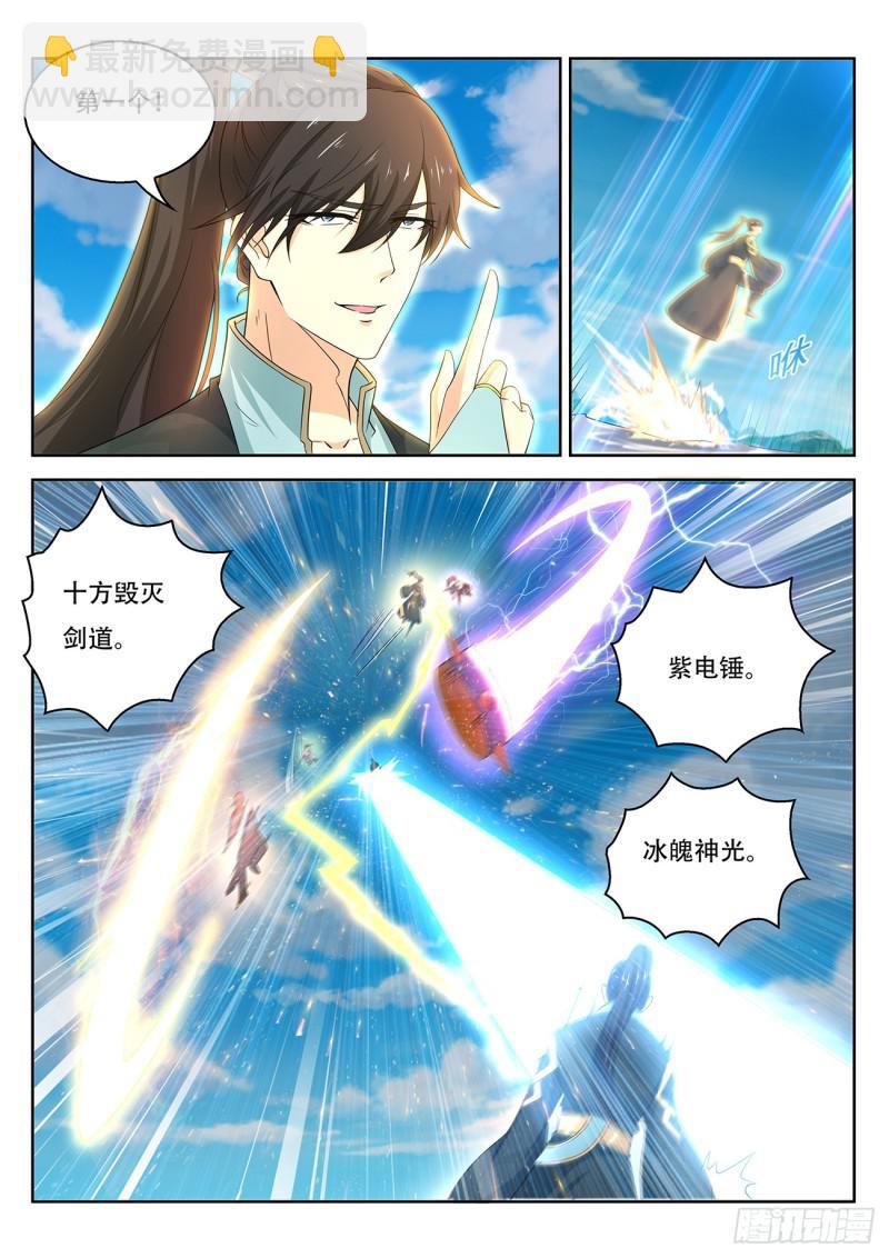 重生之都市修仙 - 第382回 - 2