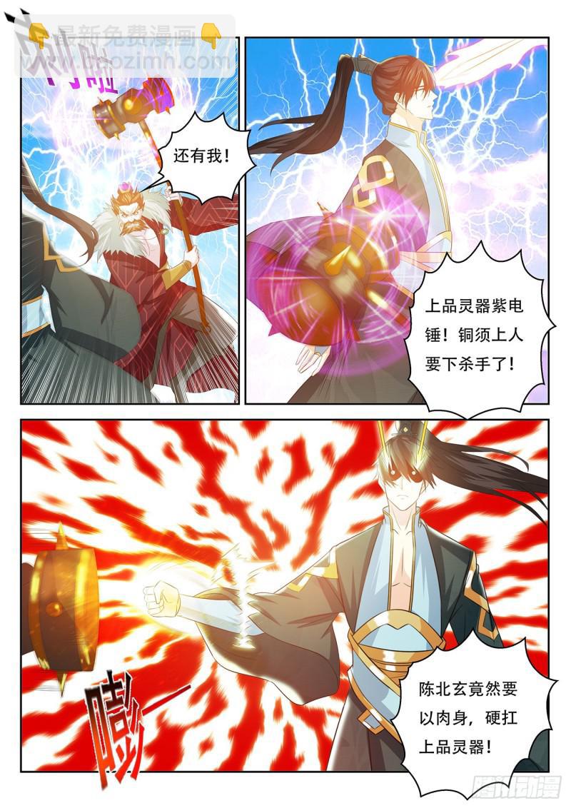 重生之都市修仙 - 第382回 - 1