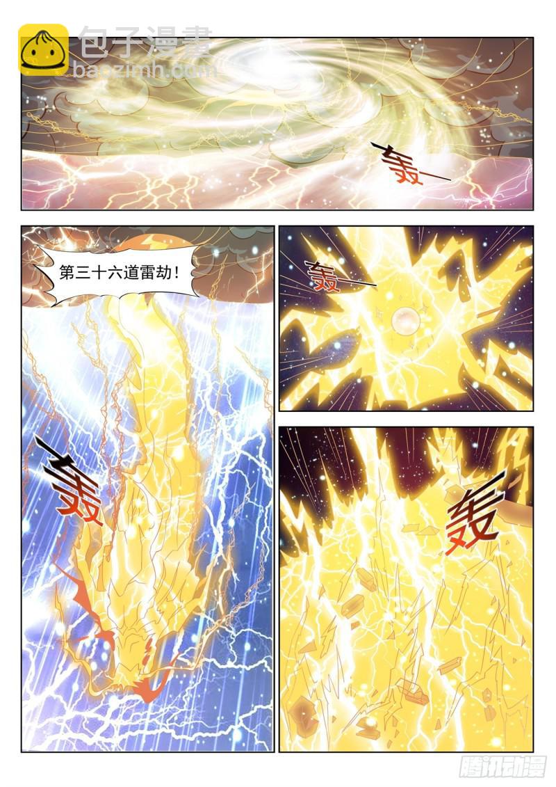 重生之都市修仙 - 第384回 - 1