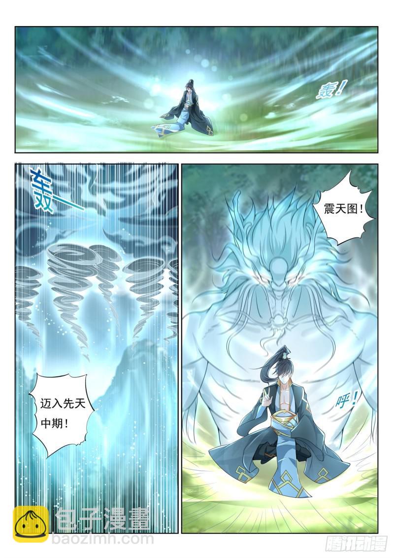 重生之都市修仙 - 第384回 - 1