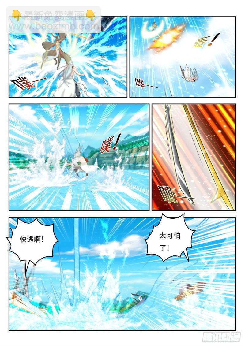 重生之都市修仙 - 第386回 - 2