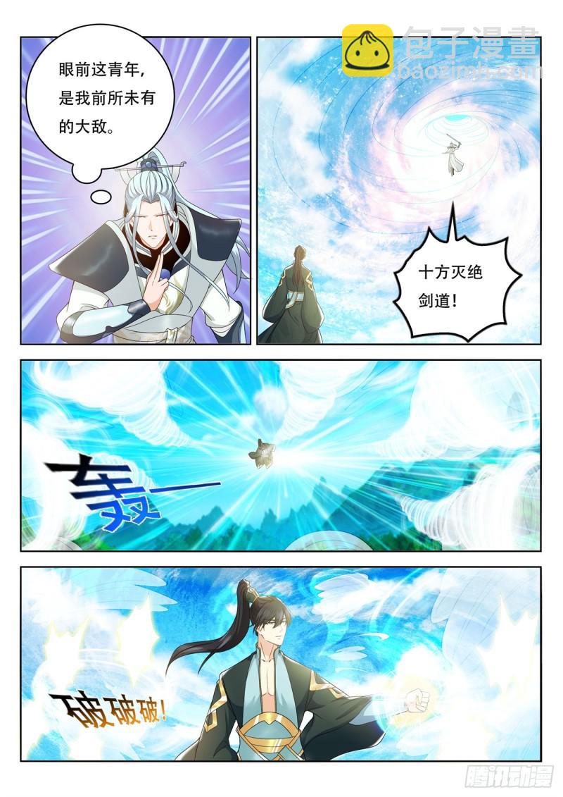 重生之都市修仙 - 第386回 - 2