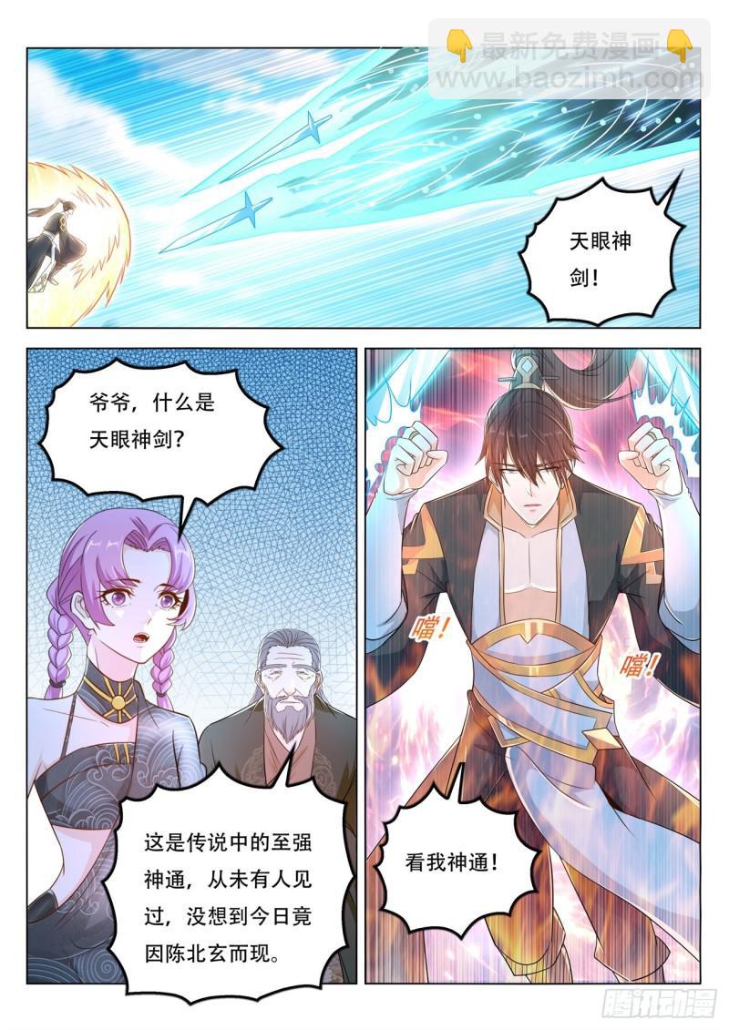 重生之都市修仙 - 第386回 - 4