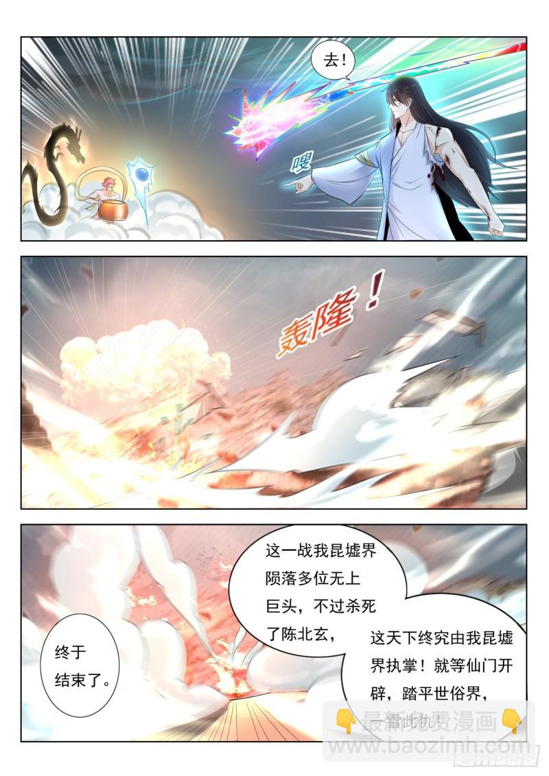 重生之都市修仙 - 第392回 - 2