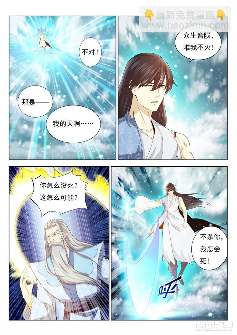 重生之都市修仙 - 第392回 - 3